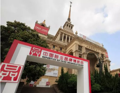 快报 | 中国自主品牌博览会首日,大连品质引人关注